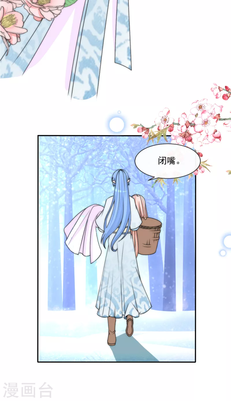 第2季第16话 想吃主人的小狼狗-第140话