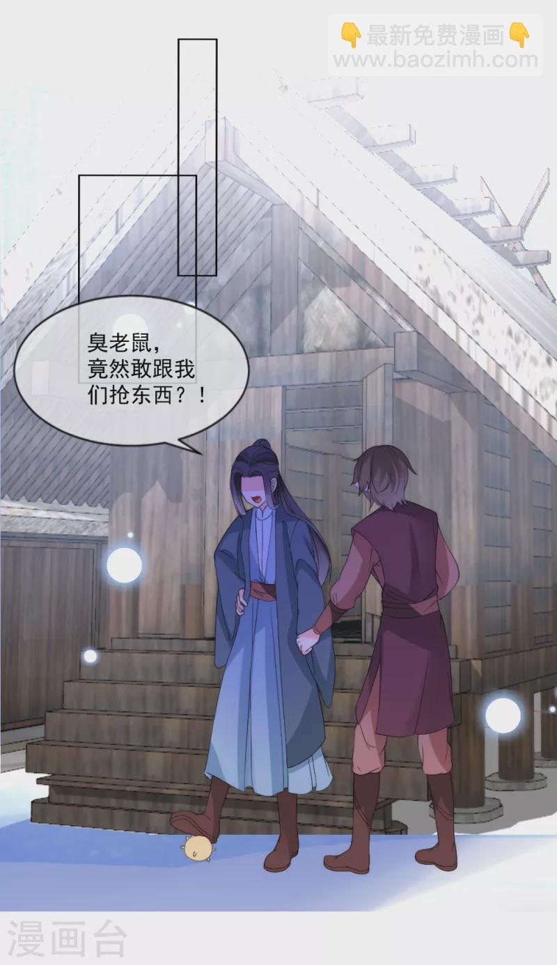 第2季第16话 想吃主人的小狼狗-第140话