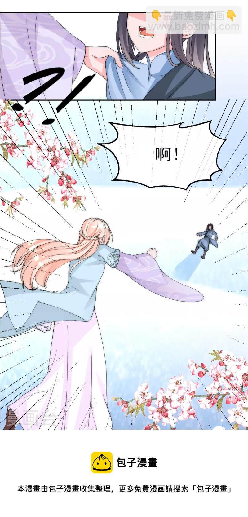 第2季第16话 想吃主人的小狼狗-第140话