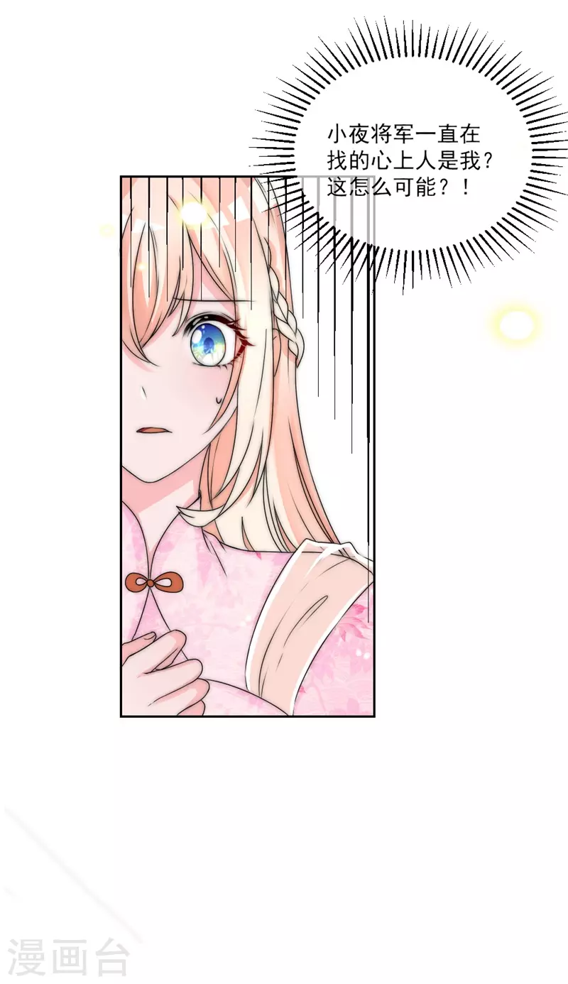 第2季第24话 小叶将军-第148话