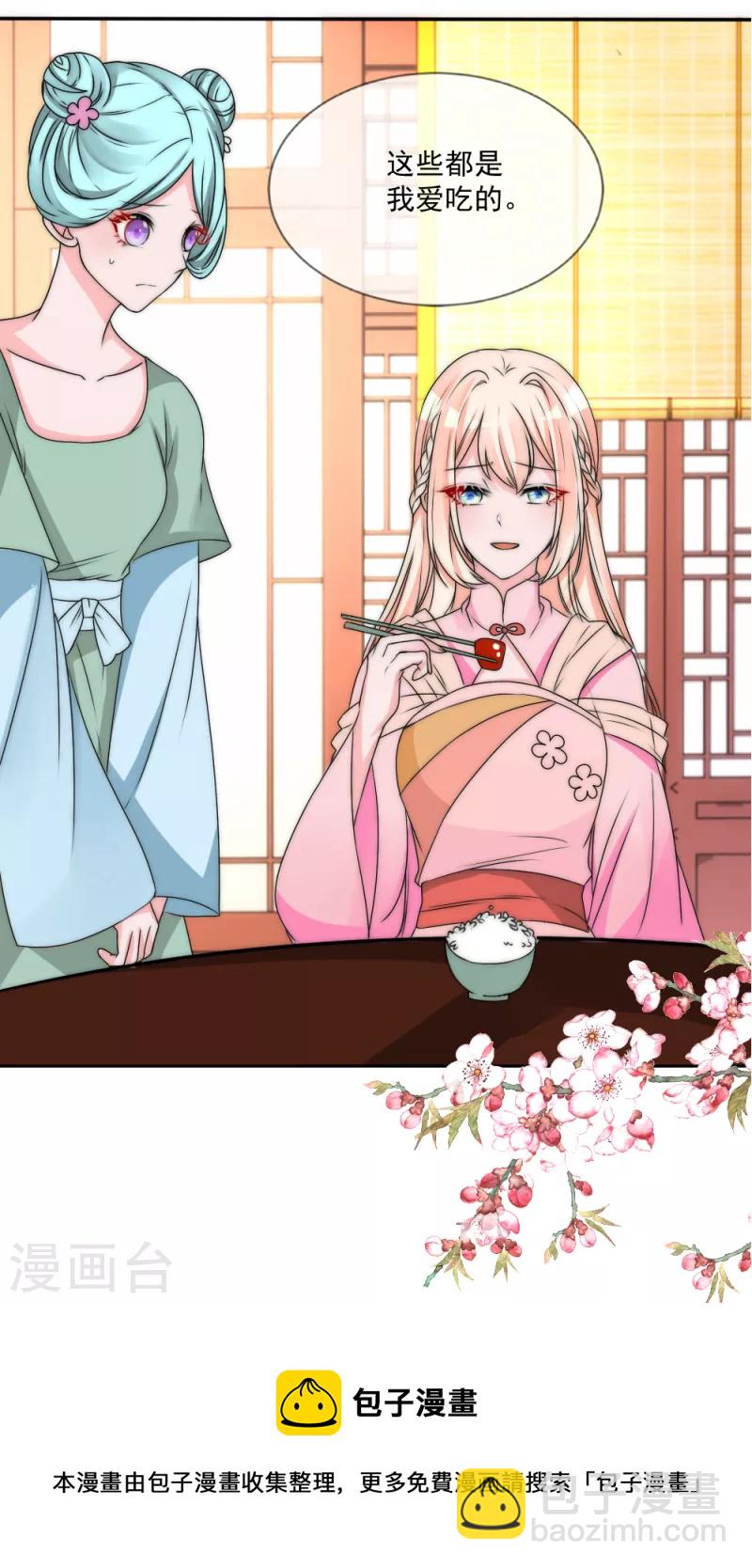 第2季第26话 失去你-第150话