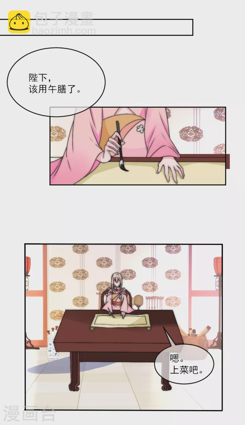 第2季第26话 失去你-第150话