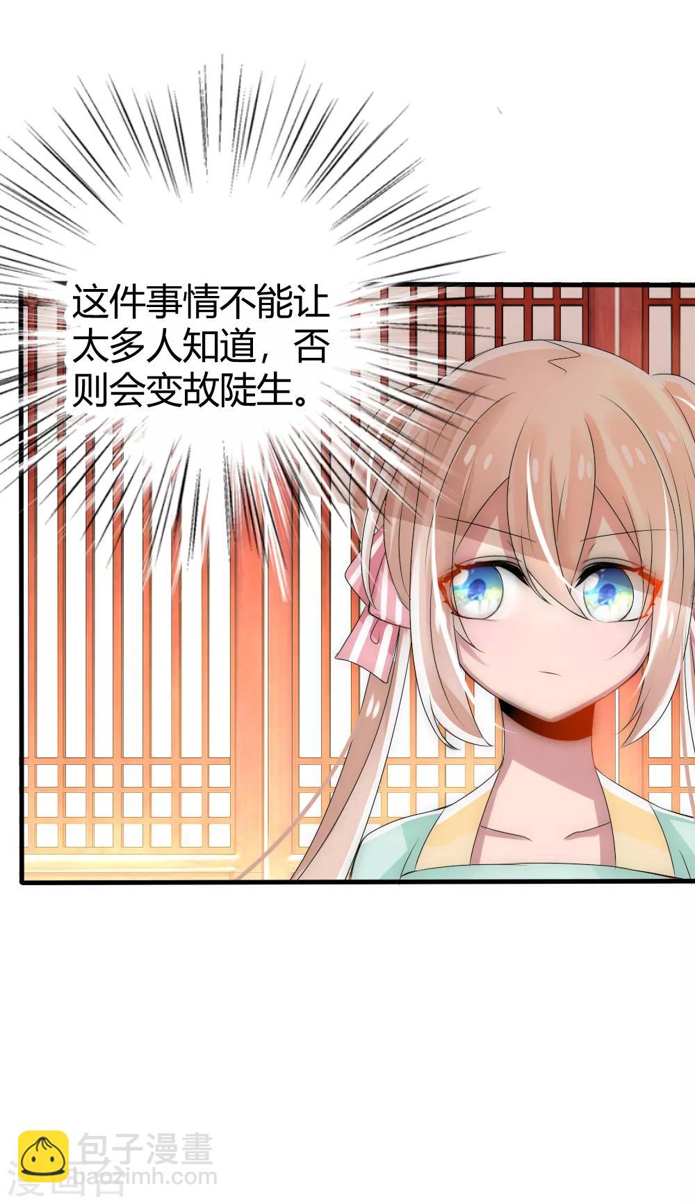 第15话 和国师做交易-第16话