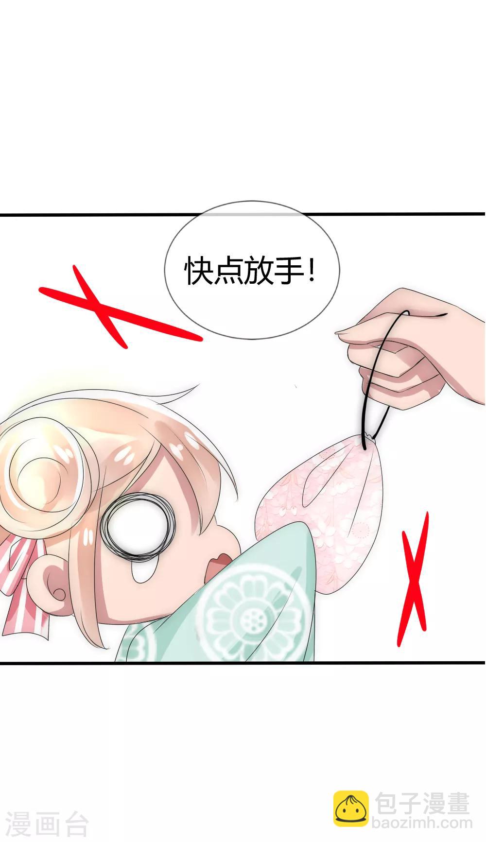 第15话 和国师做交易-第16话