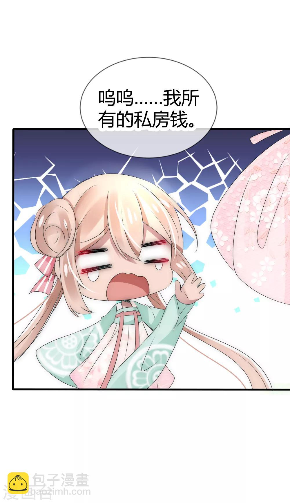 第15话 和国师做交易-第16话