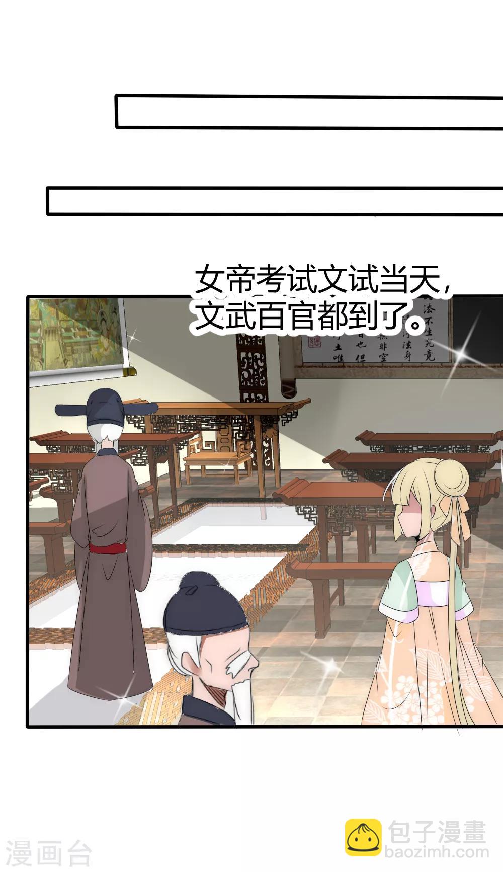 第15话 和国师做交易-第16话