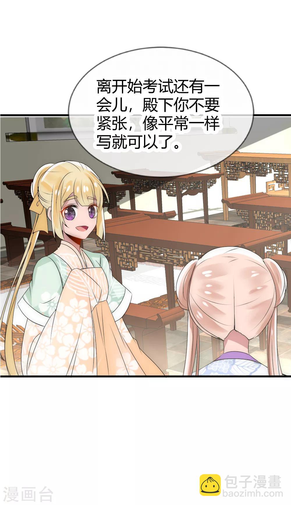 第15话 和国师做交易-第16话