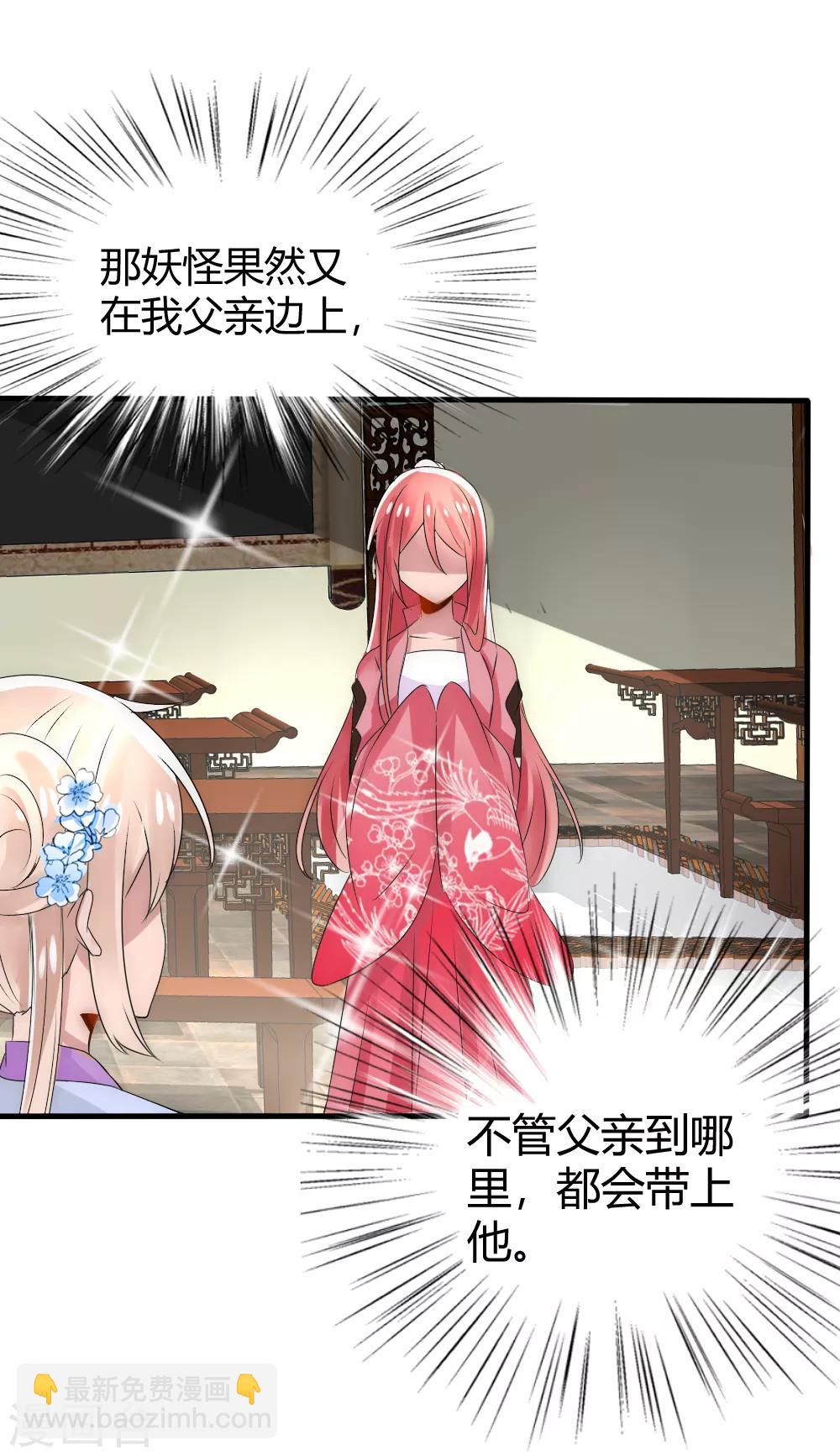 第15话 和国师做交易-第16话