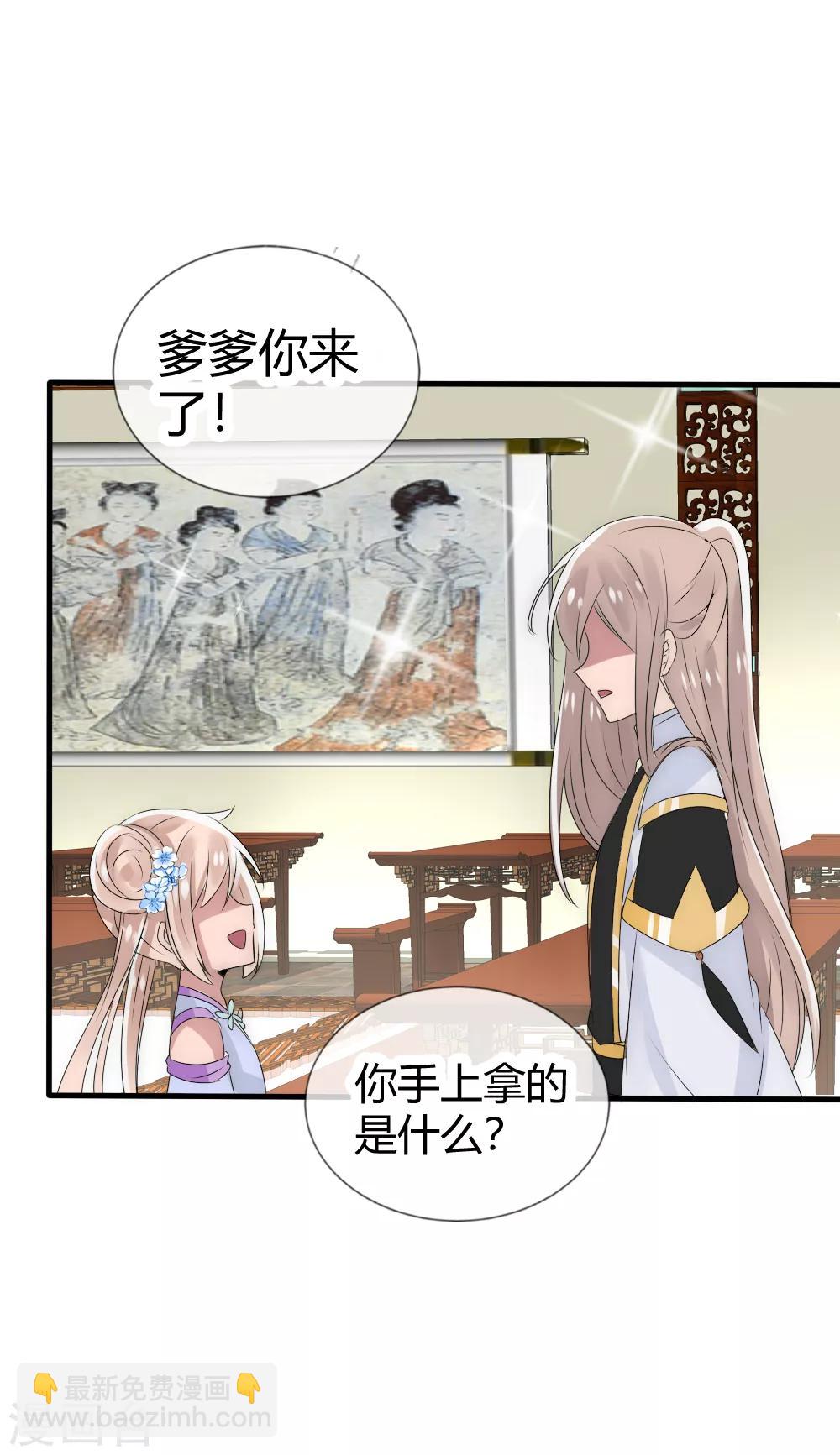 第15话 和国师做交易-第16话