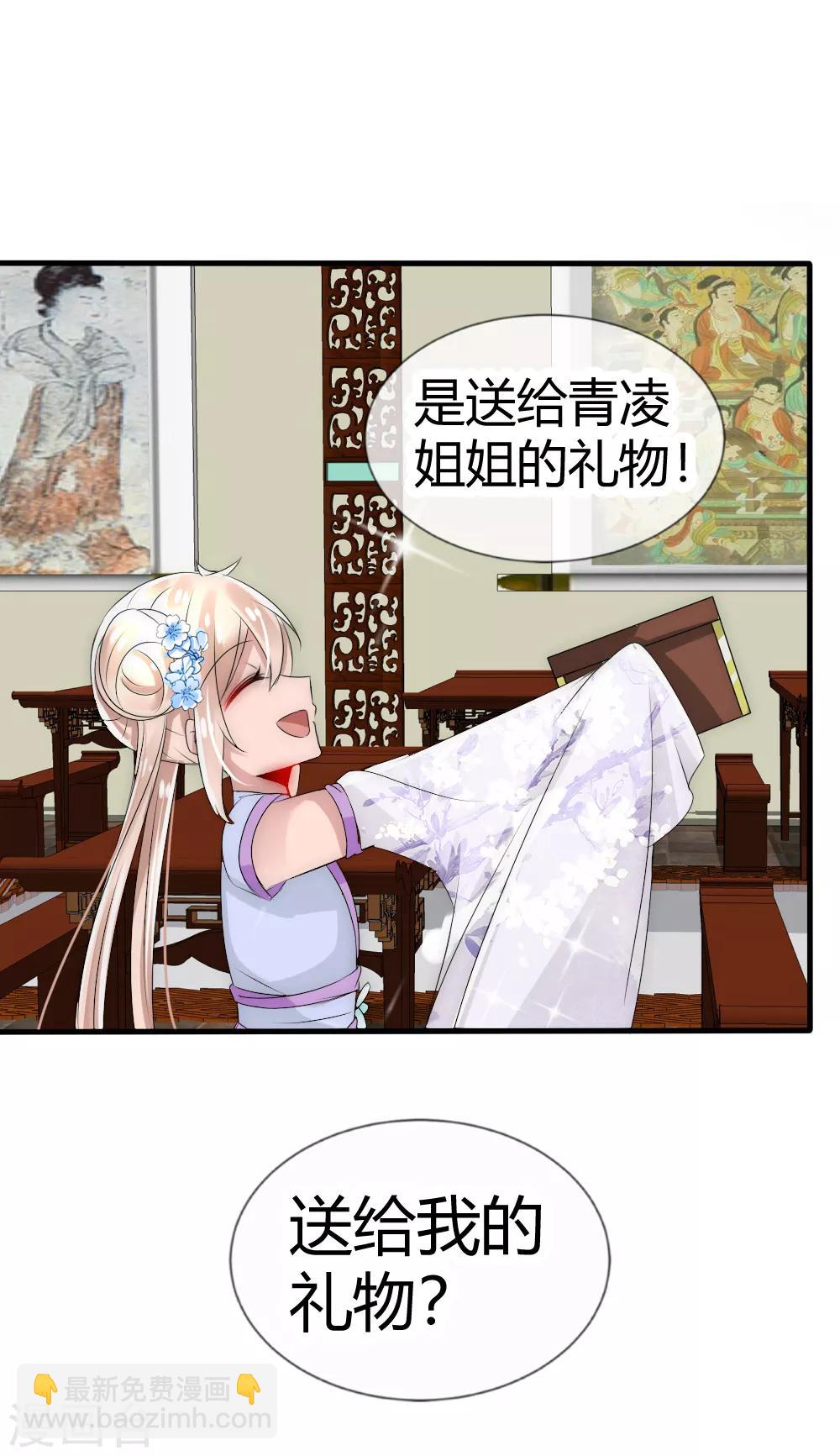 第15话 和国师做交易-第16话