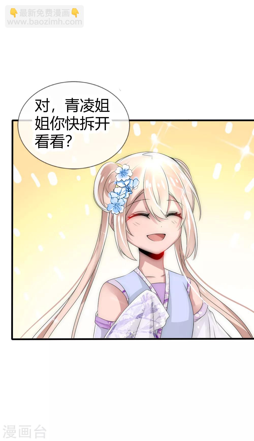 第15话 和国师做交易-第16话