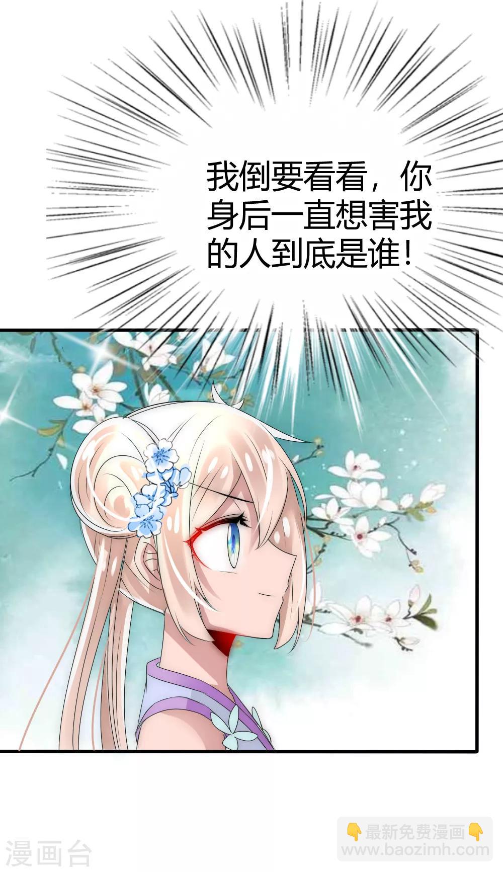 第15话 和国师做交易-第16话