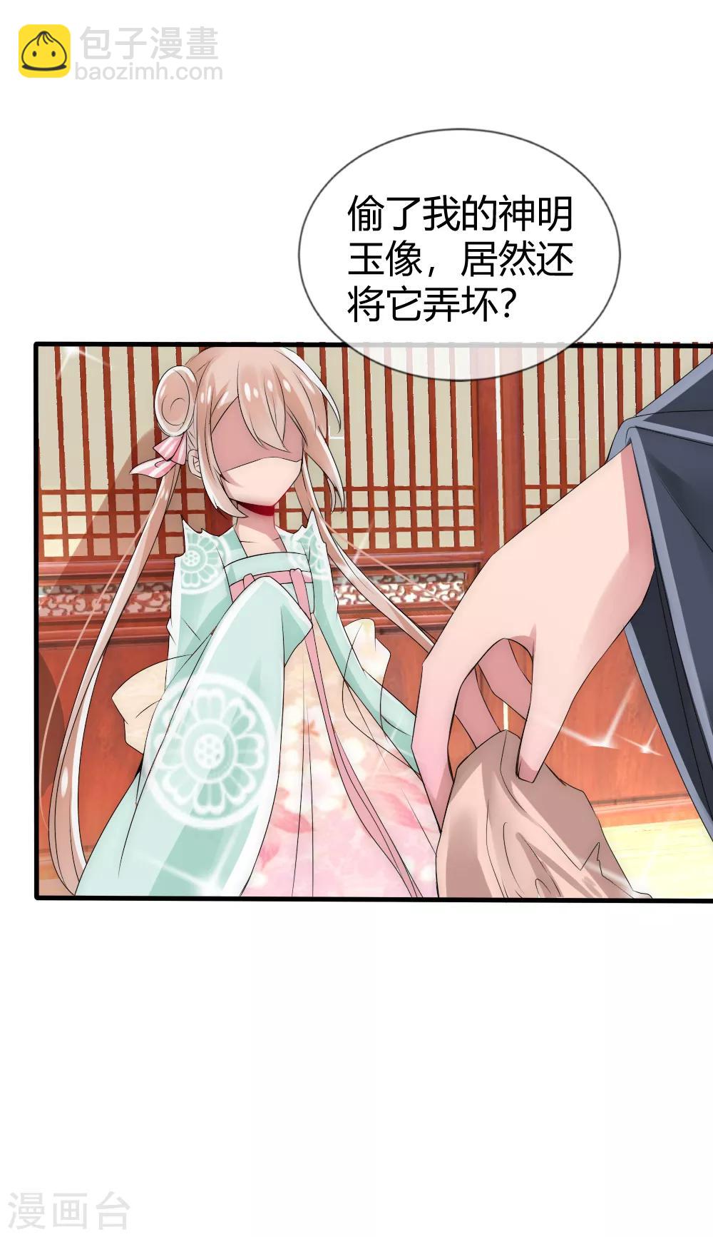 第15话 和国师做交易-第16话