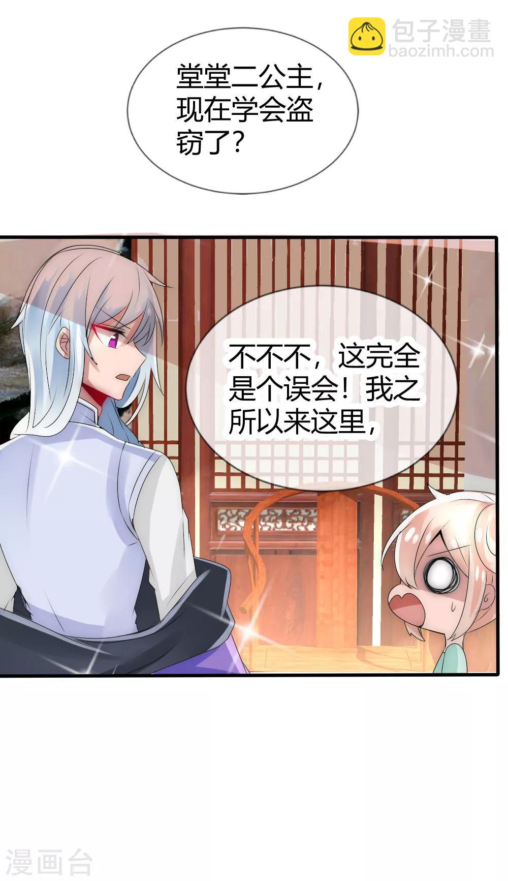 第15话 和国师做交易-第16话