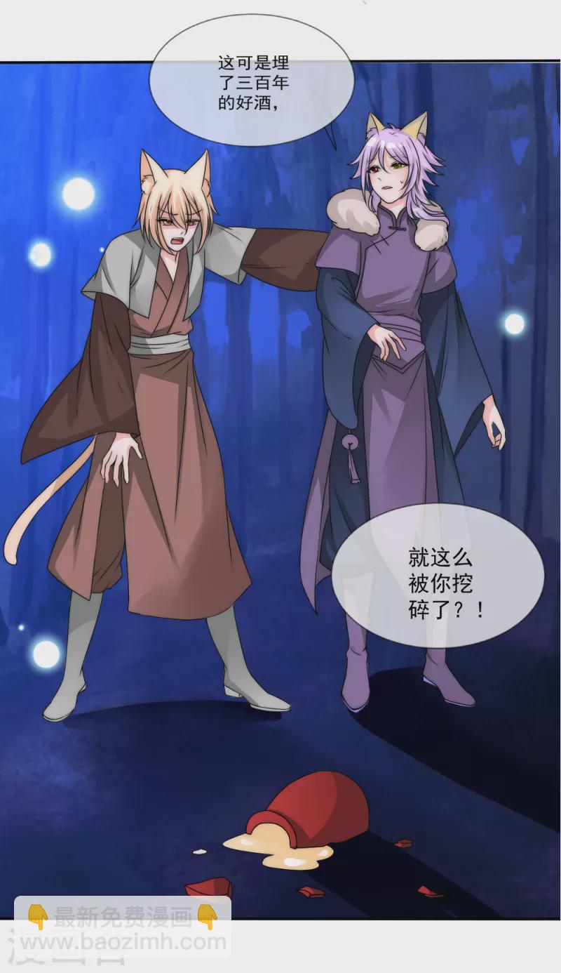 第2季第28话 阿肥-第152话