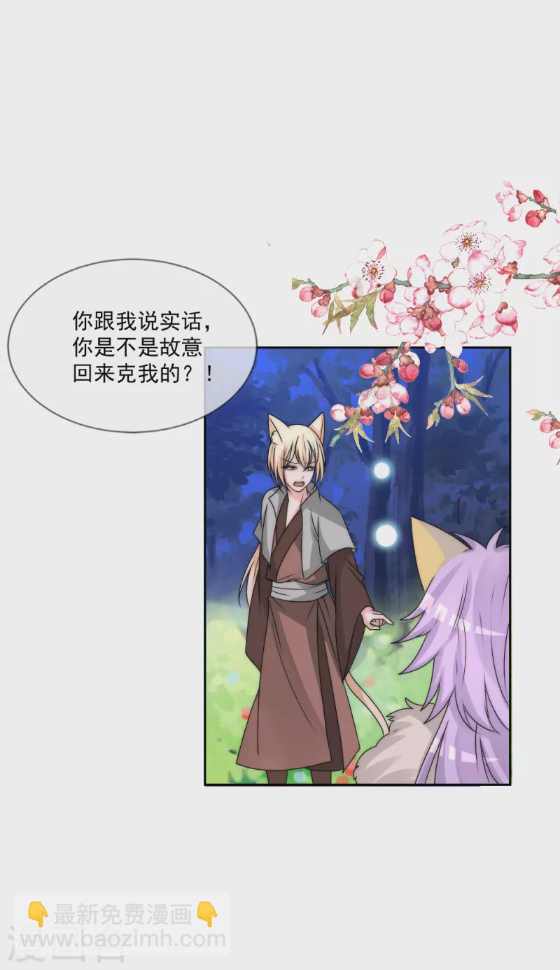 第2季第28话 阿肥-第152话