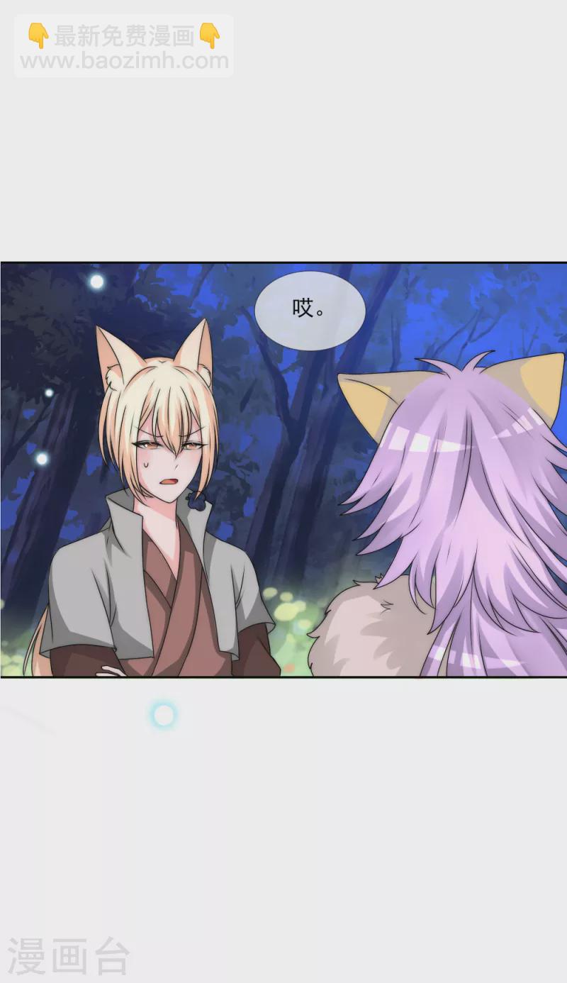 第2季第28话 阿肥-第152话