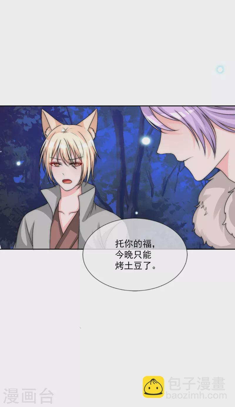 第2季第28话 阿肥-第152话