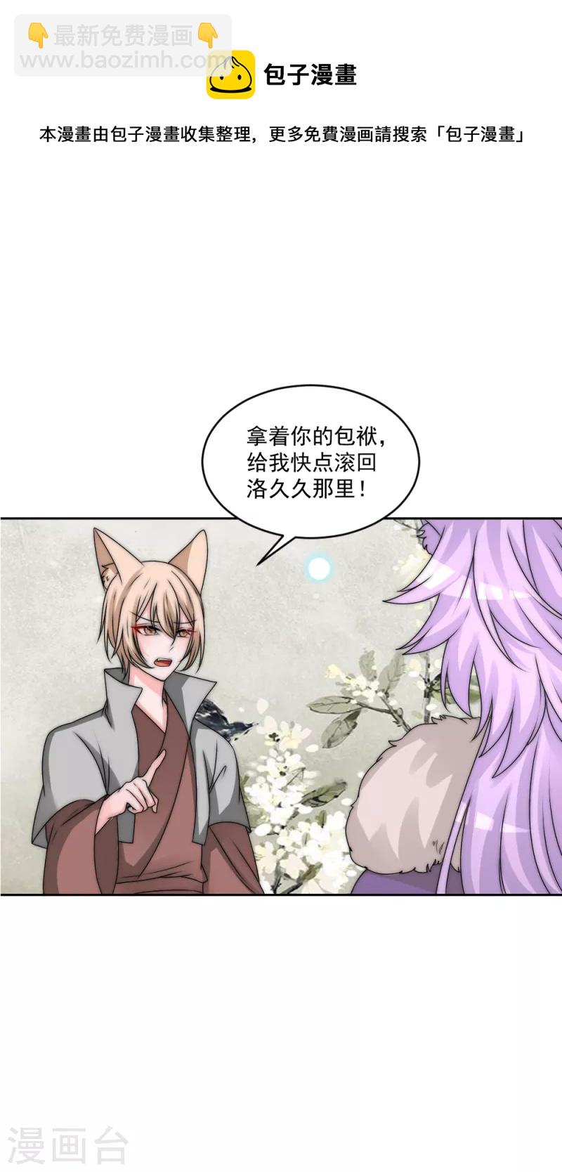 第2季第28话 阿肥-第152话