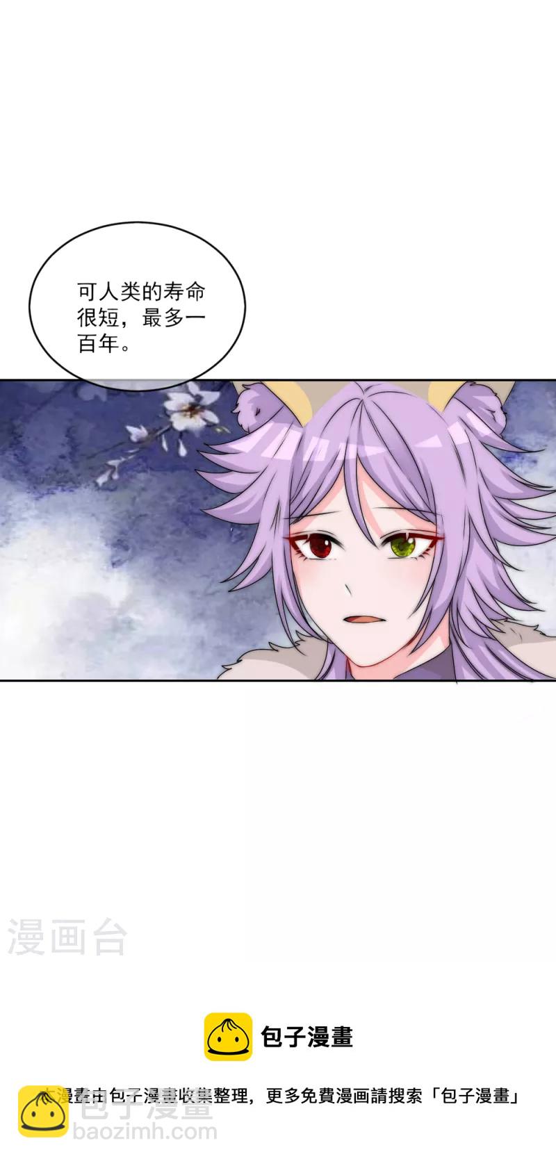 第2季第28话 阿肥-第152话