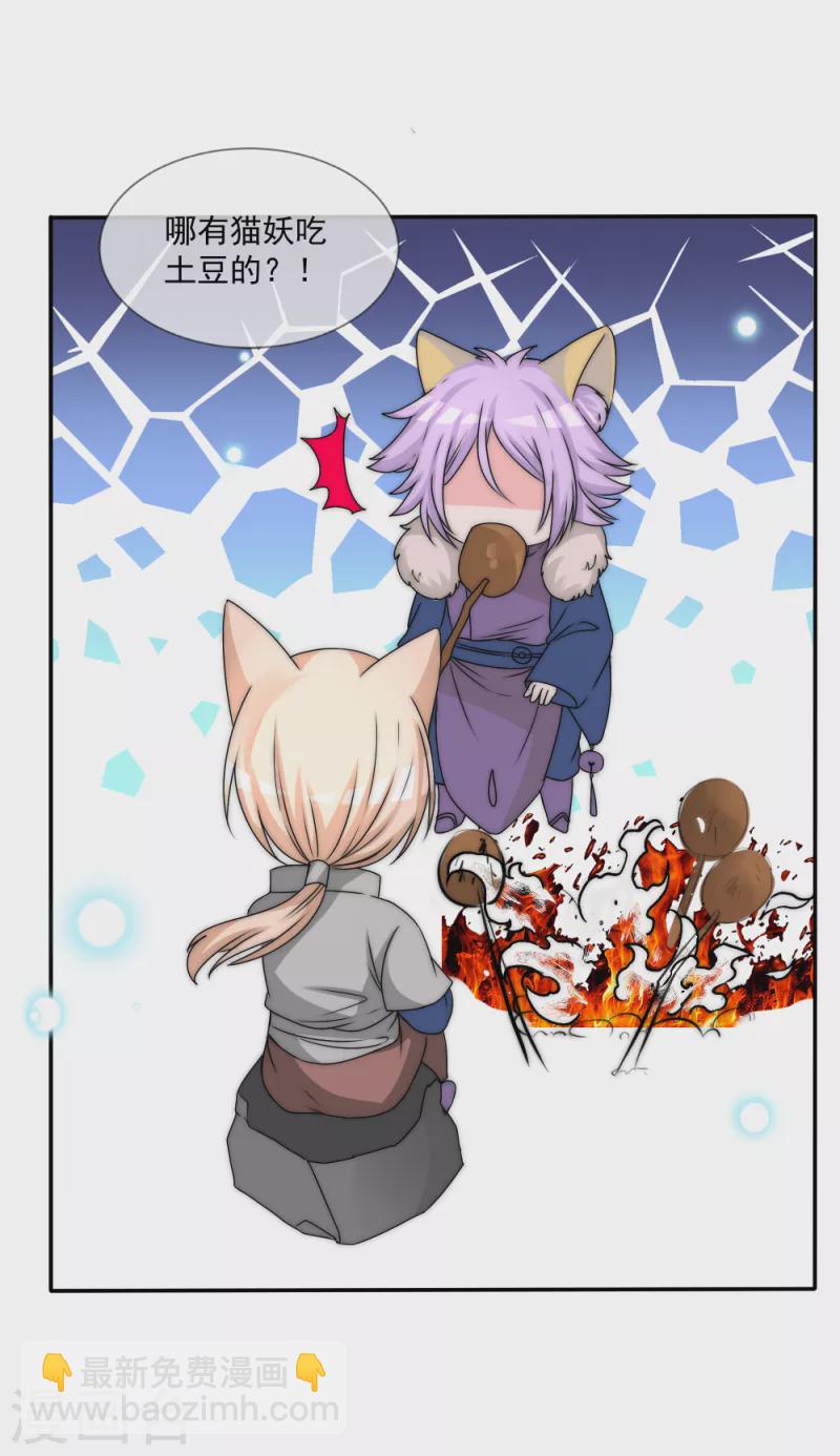 第2季第28话 阿肥-第152话