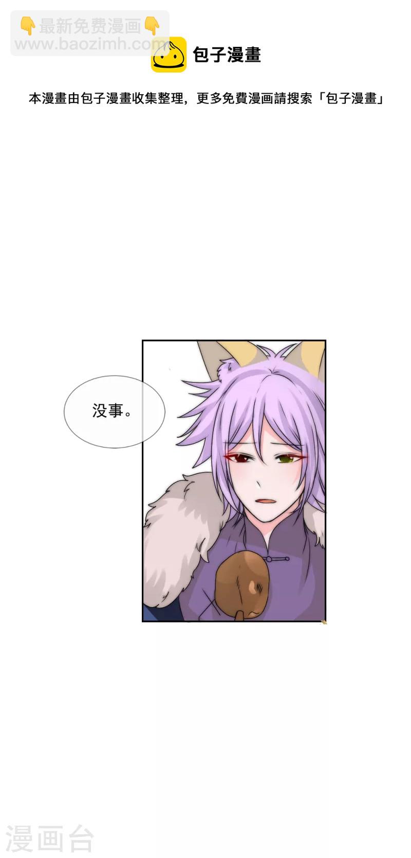 第2季第28话 阿肥-第152话