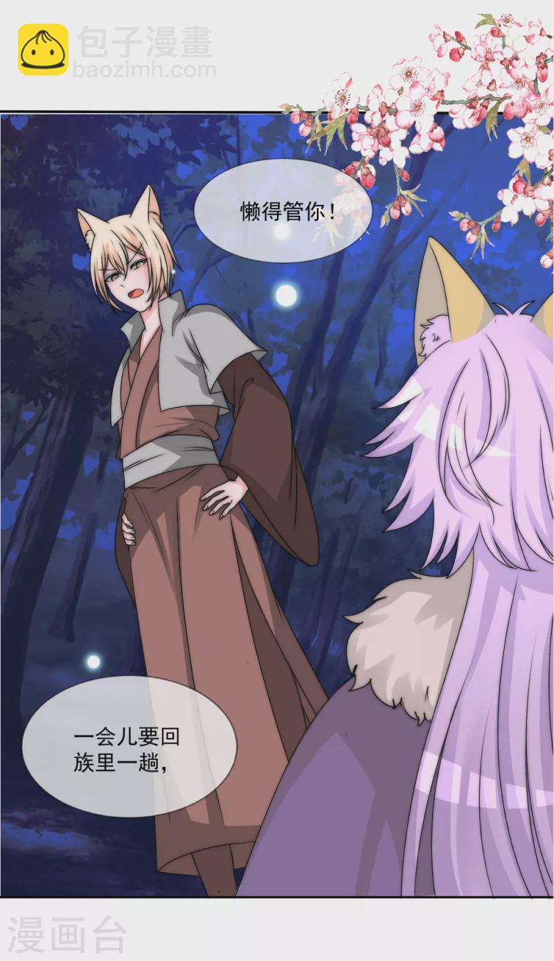 第2季第28话 阿肥-第152话