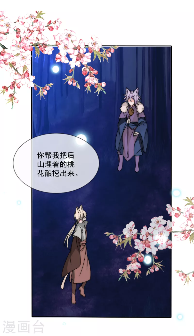 第2季第28话 阿肥-第152话