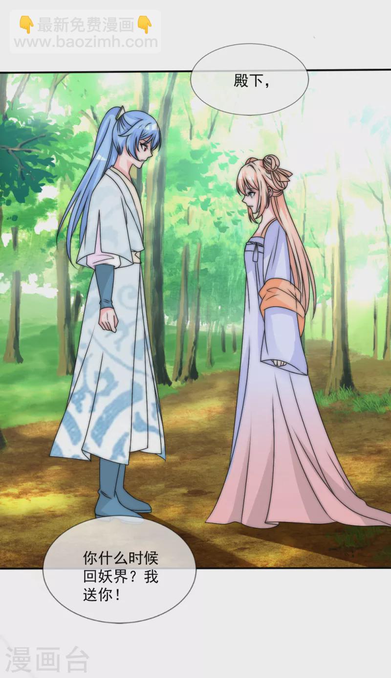 第2季第30话 善音殿下造访-第154话