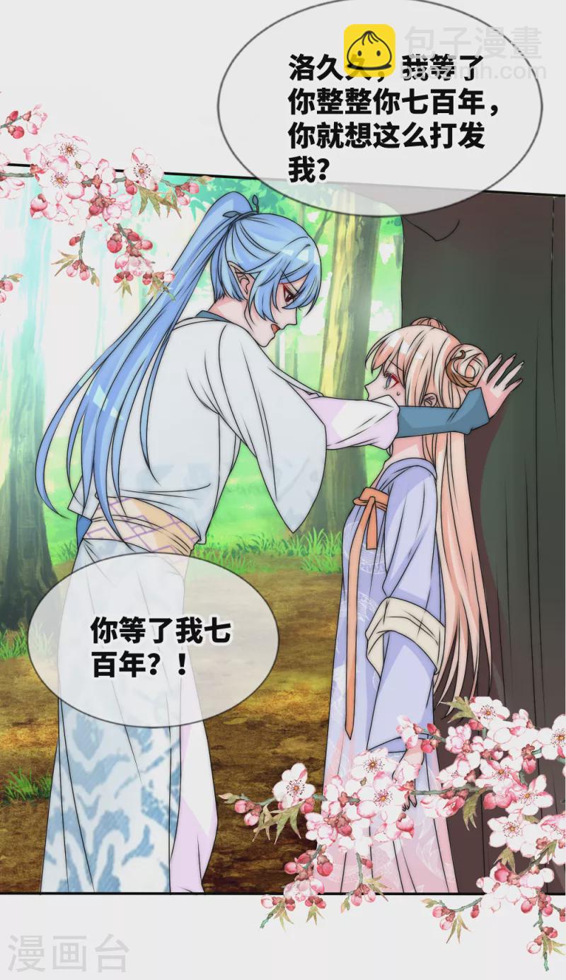 第2季第30话 善音殿下造访-第154话