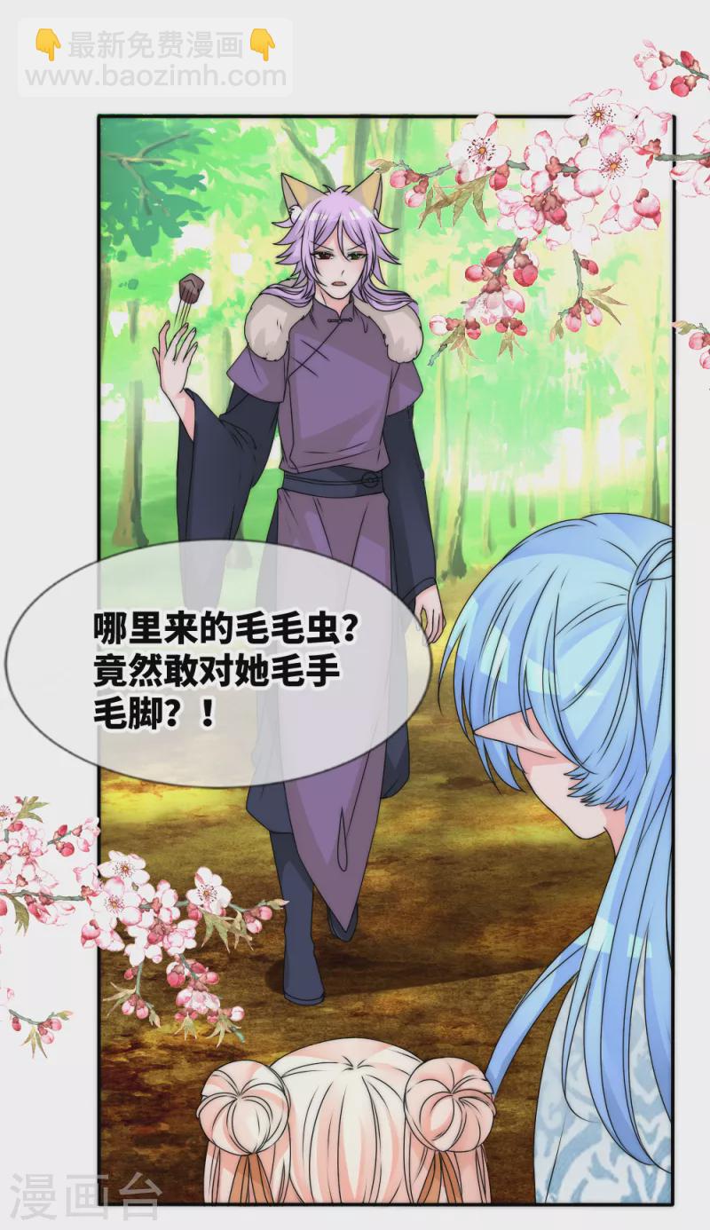 第2季第30话 善音殿下造访-第154话