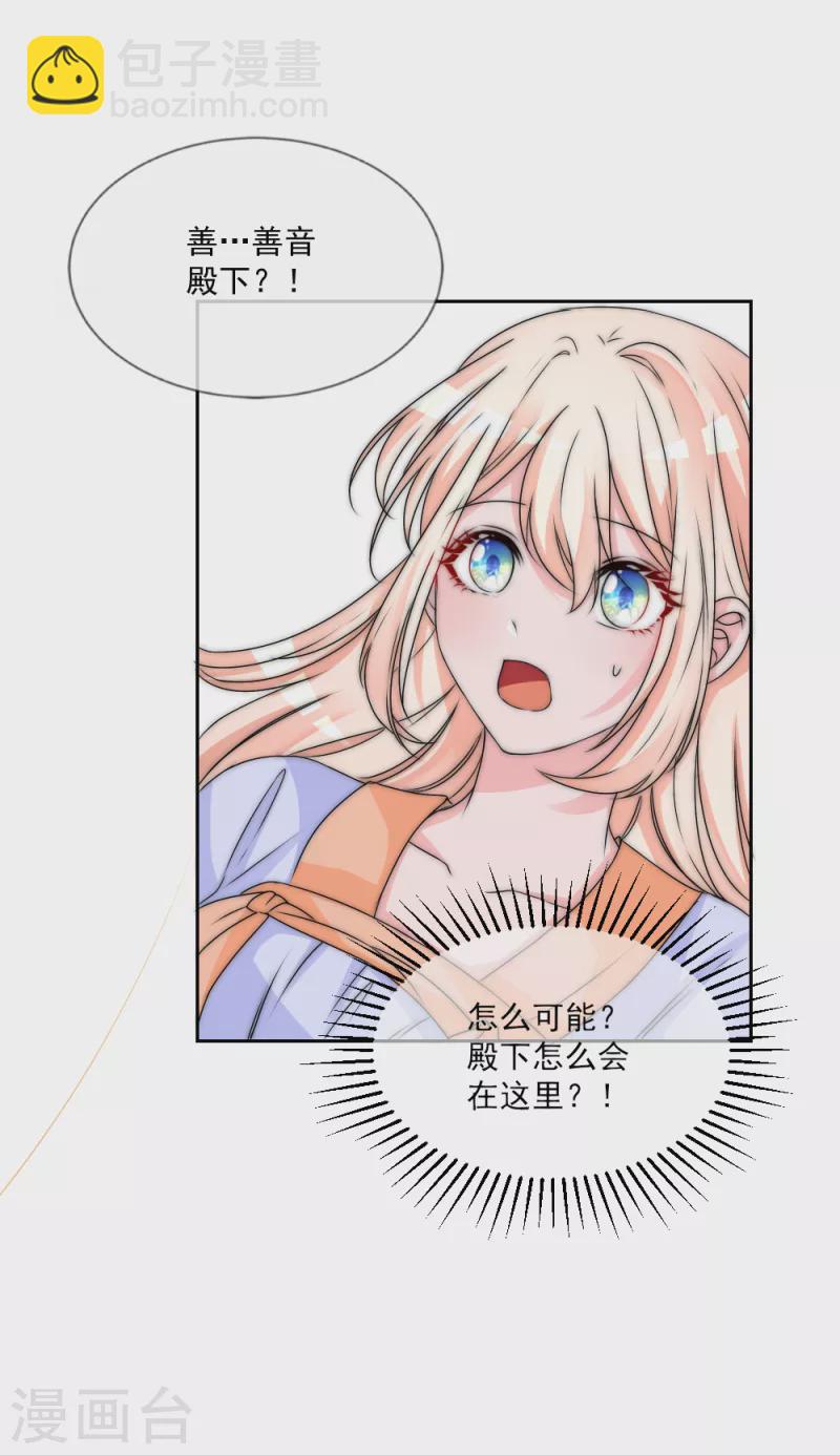 第2季第30话 善音殿下造访-第154话