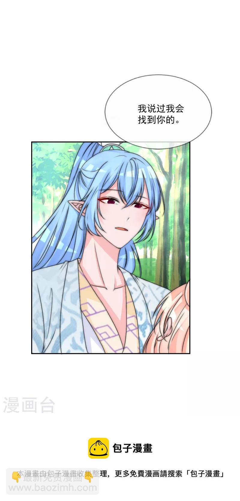 第2季第30话 善音殿下造访-第154话