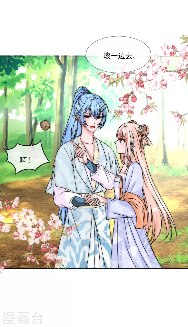 第2季第30话 善音殿下造访-第154话