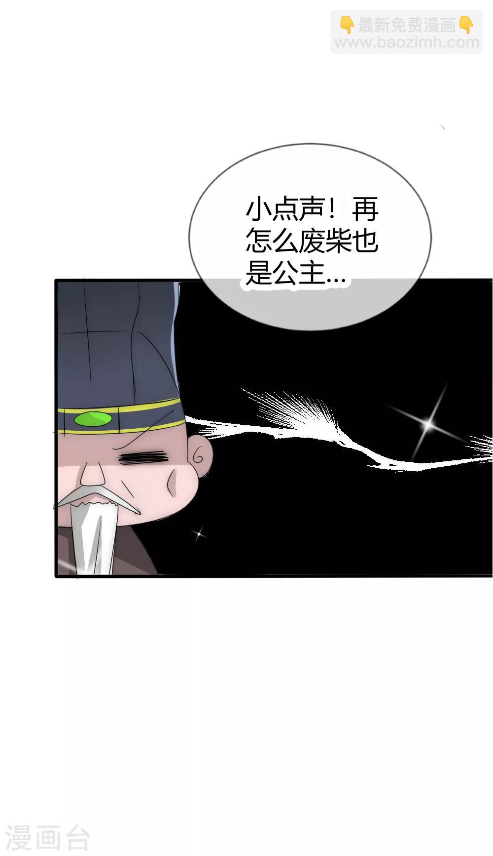 君上的小公主 - 第17話 洛久久能否力挽狂瀾？ - 5