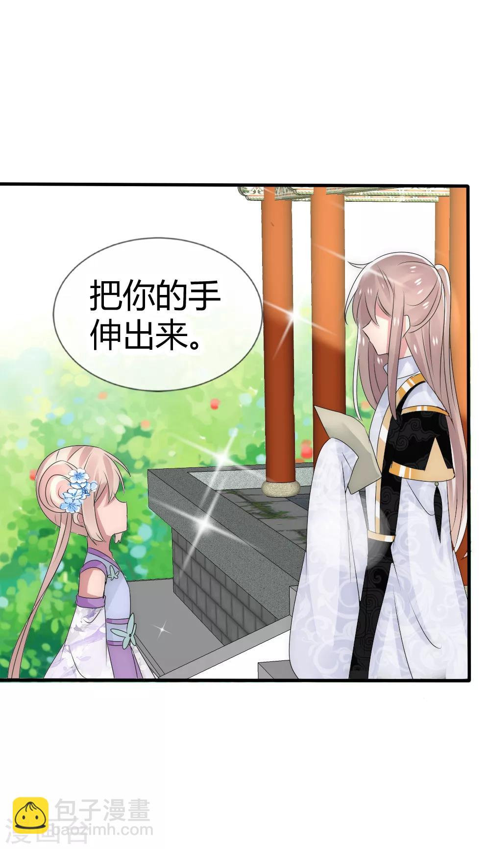 君上的小公主 - 第17話 洛久久能否力挽狂瀾？ - 6