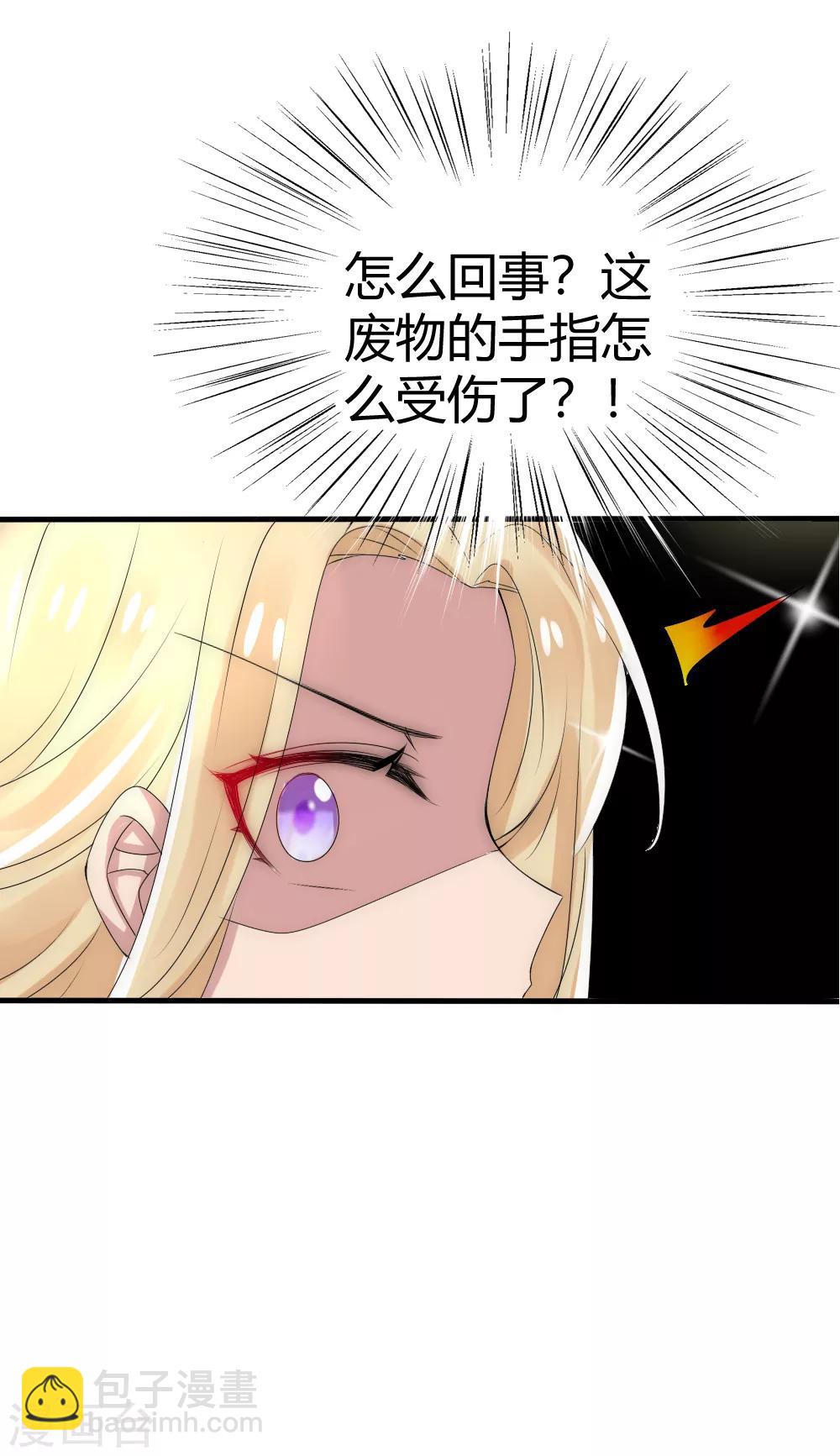 君上的小公主 - 第17話 洛久久能否力挽狂瀾？ - 2