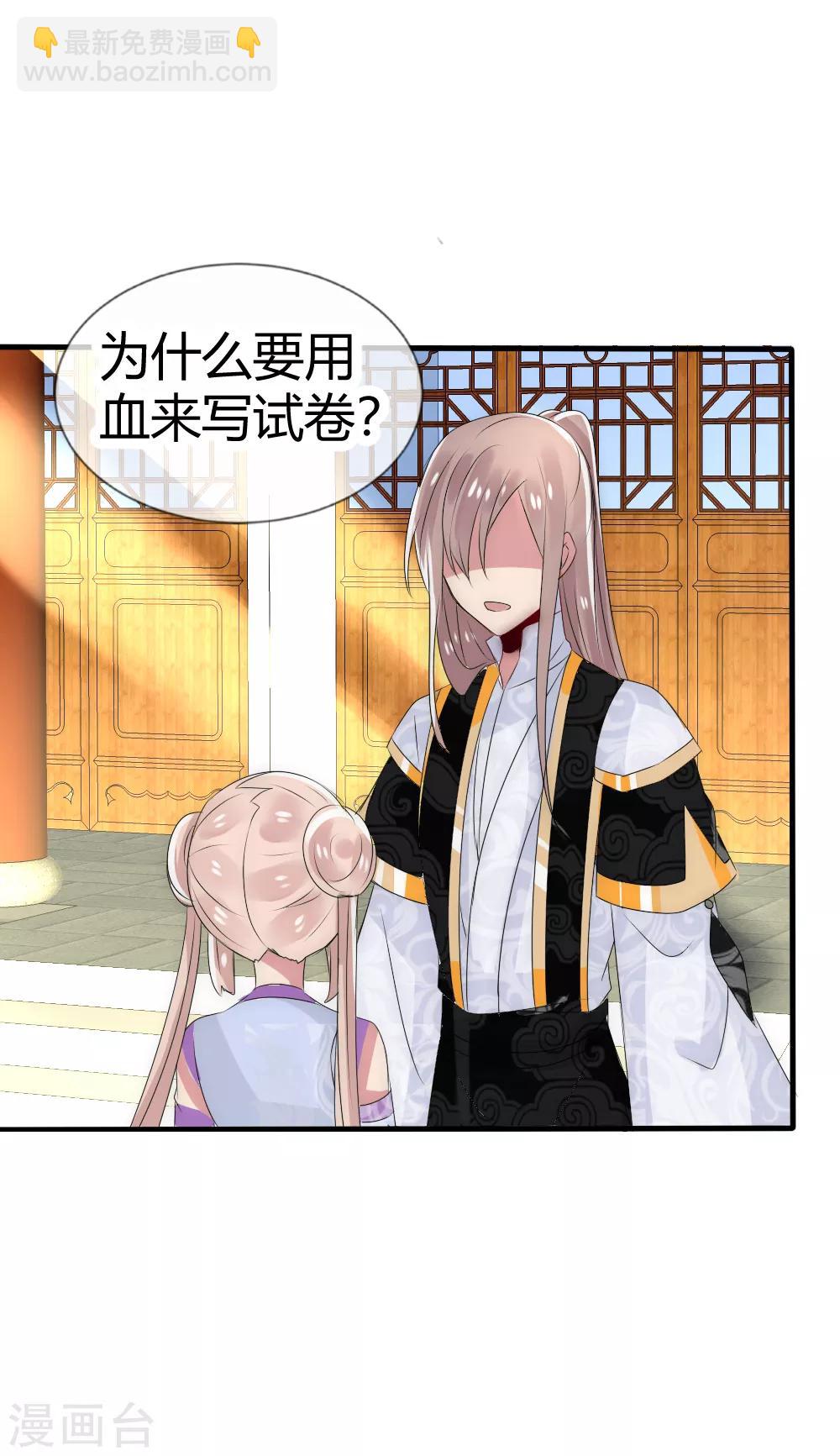 君上的小公主 - 第17話 洛久久能否力挽狂瀾？ - 3