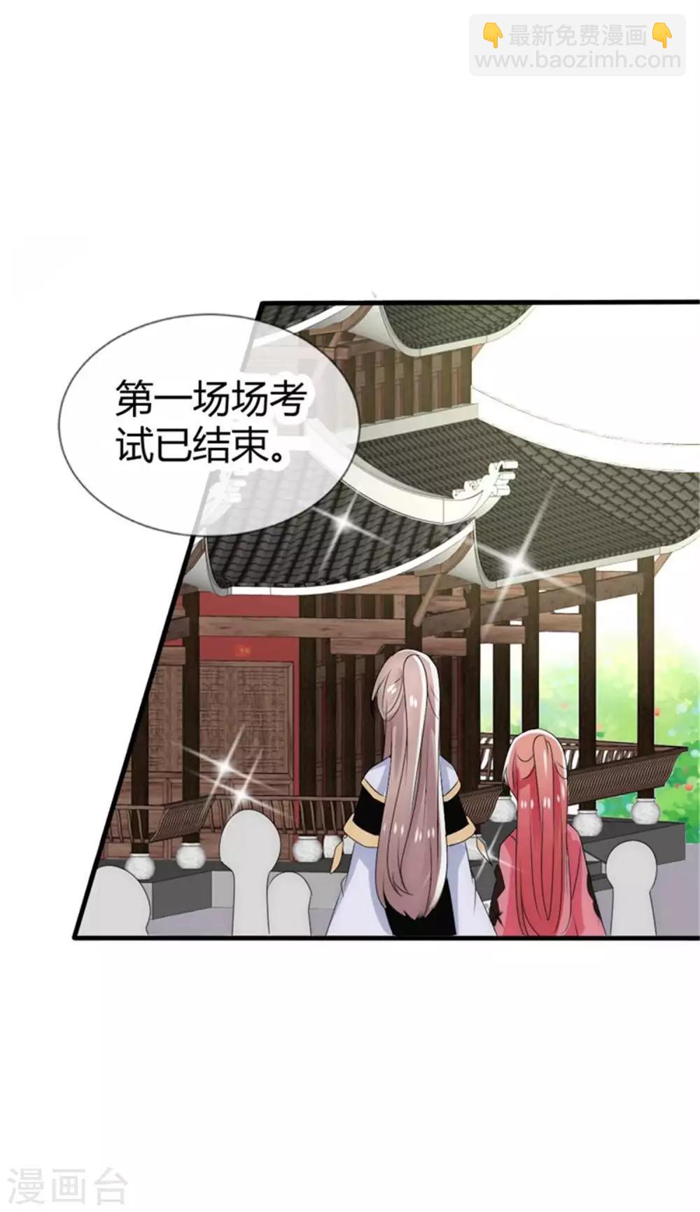 君上的小公主 - 第17話 洛久久能否力挽狂瀾？ - 2