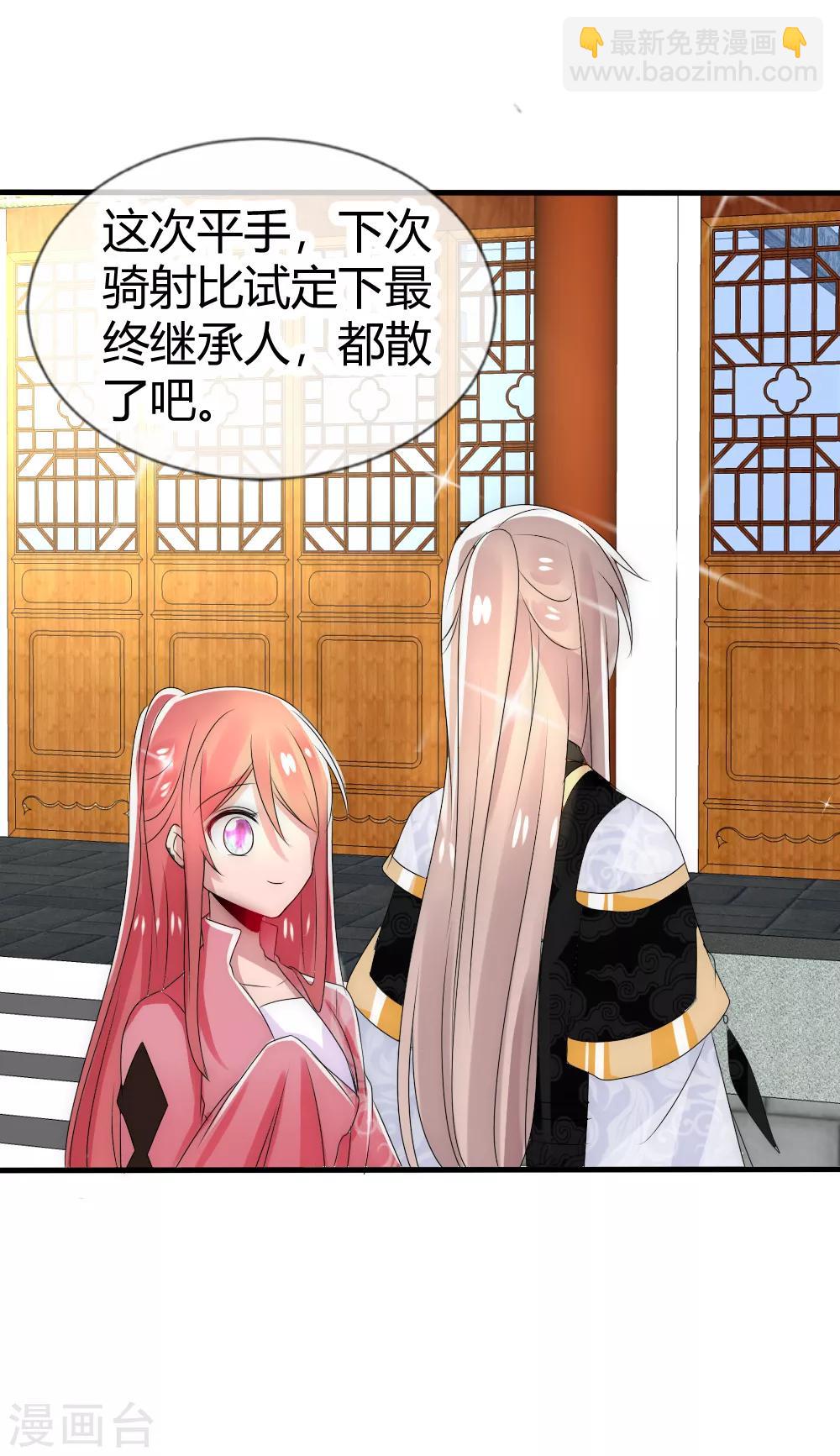 君上的小公主 - 第17話 洛久久能否力挽狂瀾？ - 4