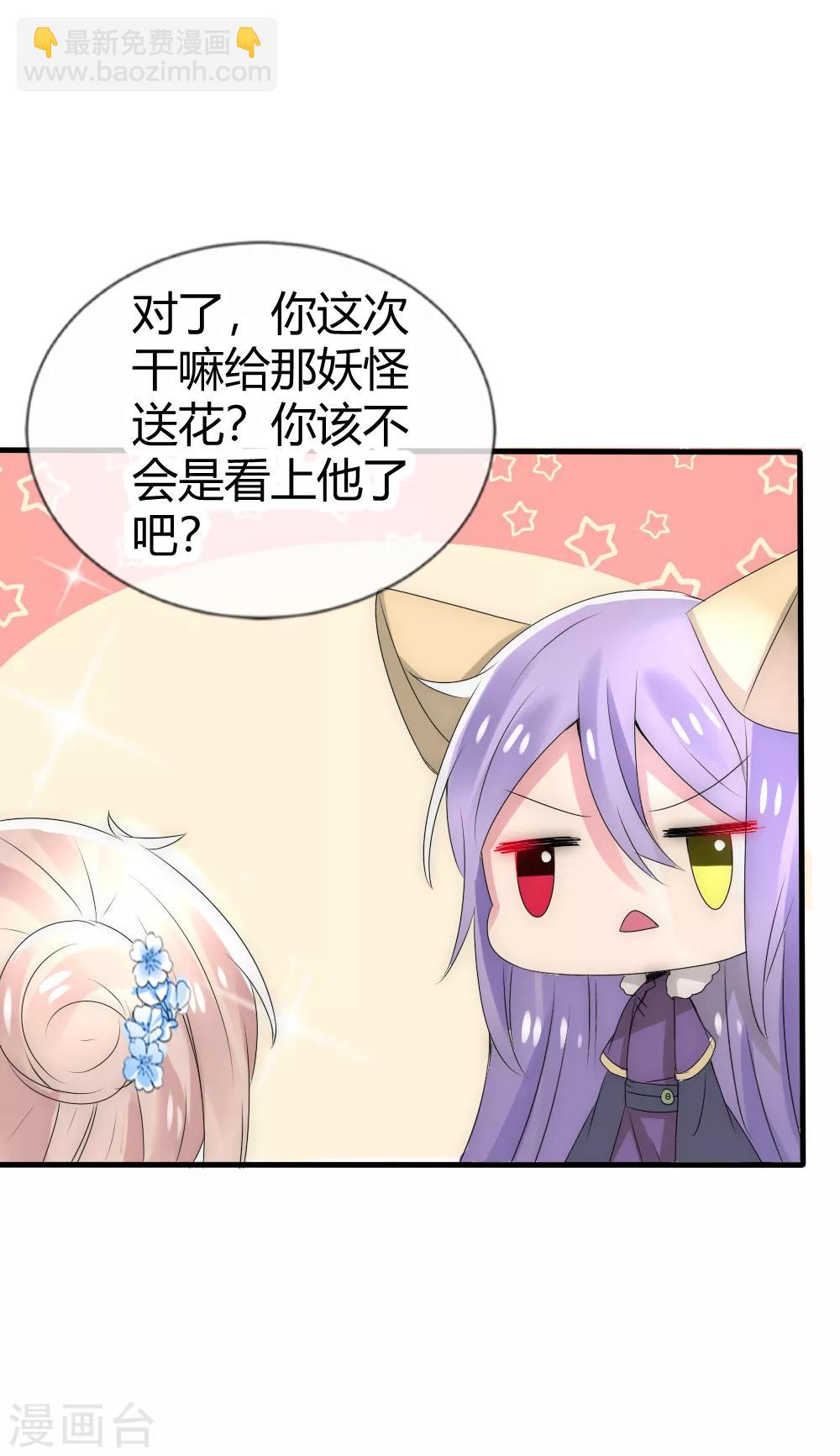 君上的小公主 - 第17話 洛久久能否力挽狂瀾？ - 3