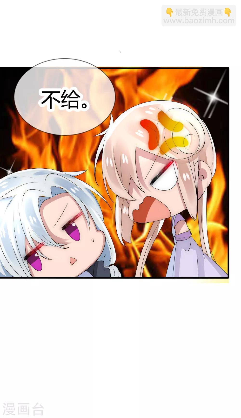 君上的小公主 - 第17話 洛久久能否力挽狂瀾？ - 1