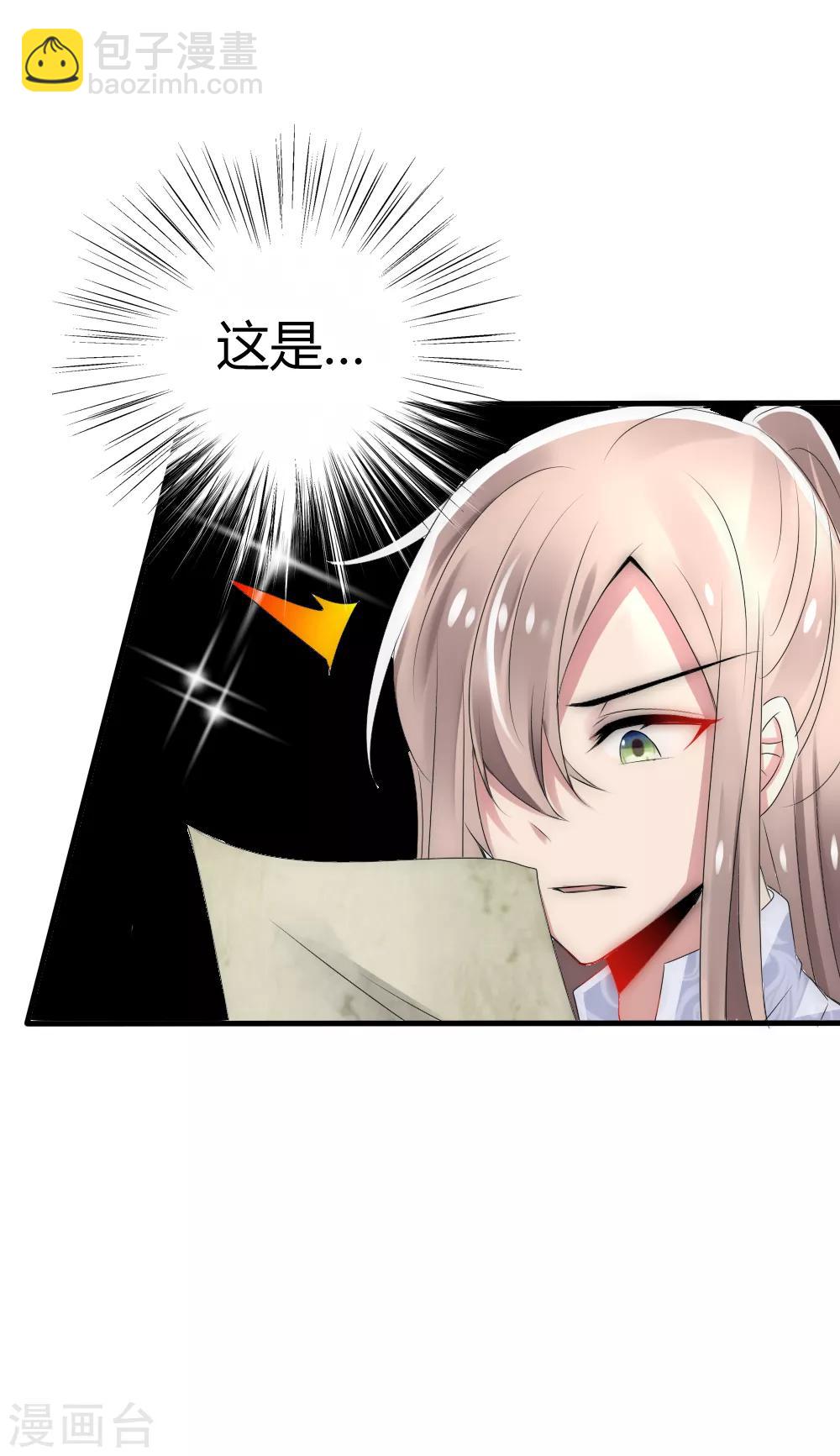 君上的小公主 - 第17話 洛久久能否力挽狂瀾？ - 3