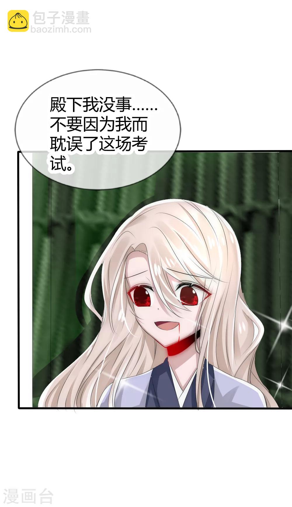 第21话 成为强者才能保护在乎的人-第22话