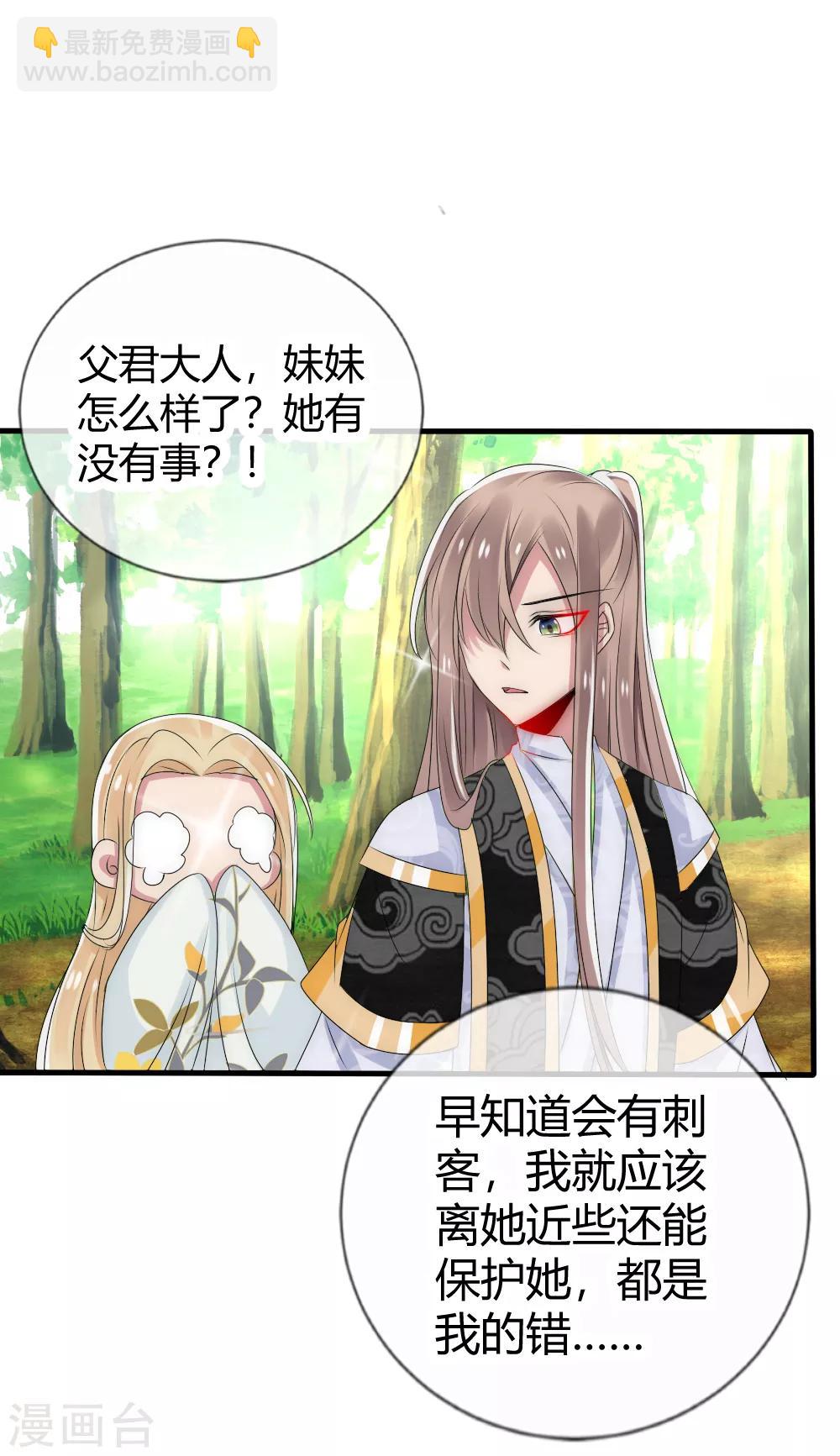 第21话 成为强者才能保护在乎的人-第22话