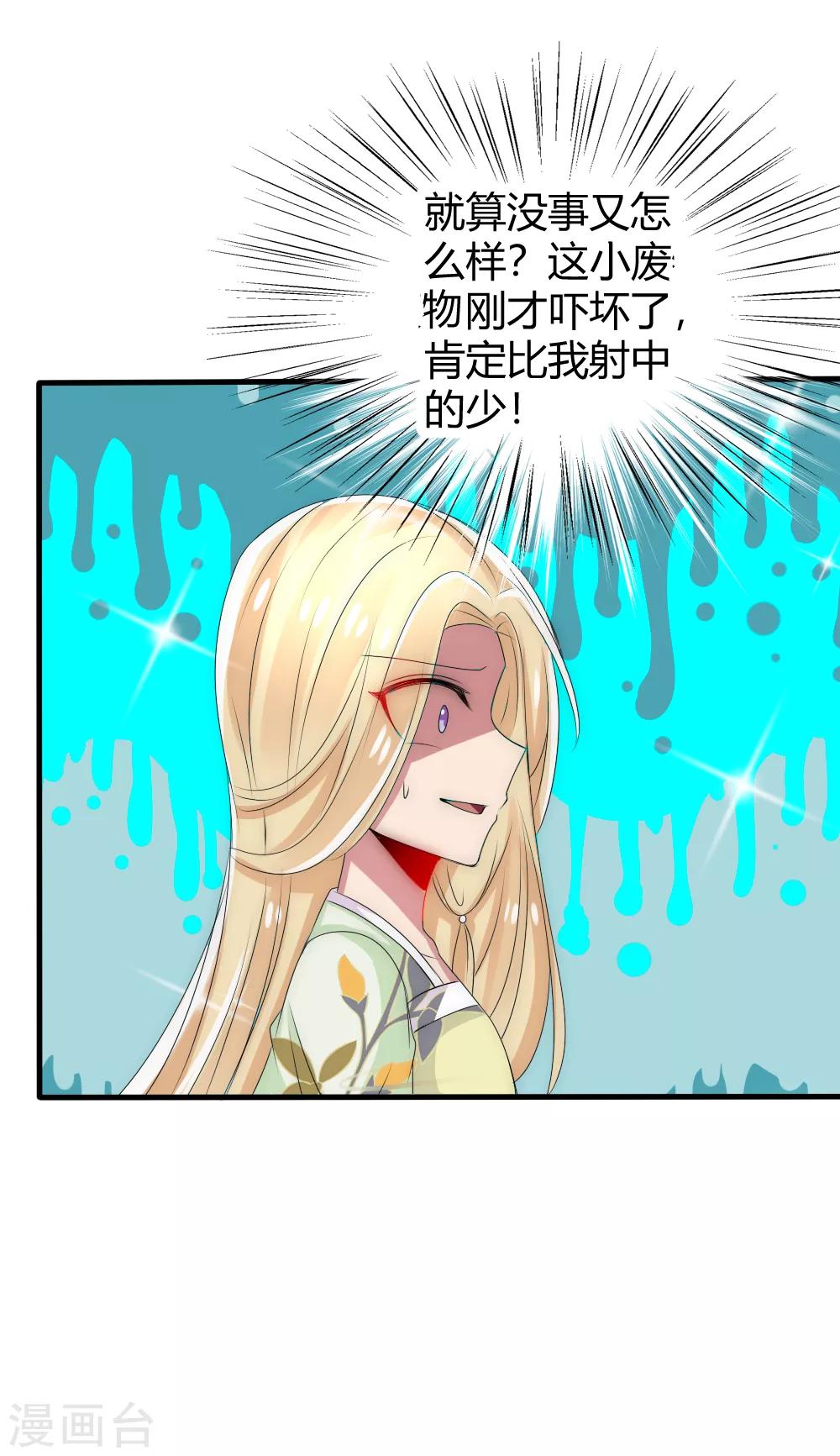 第21话 成为强者才能保护在乎的人-第22话