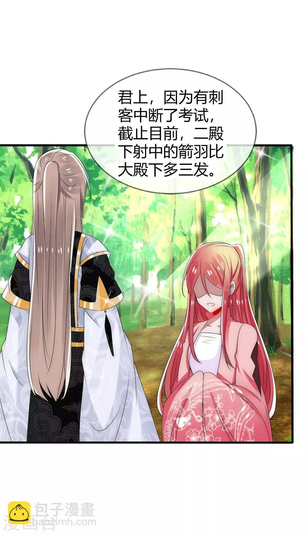 第21话 成为强者才能保护在乎的人-第22话