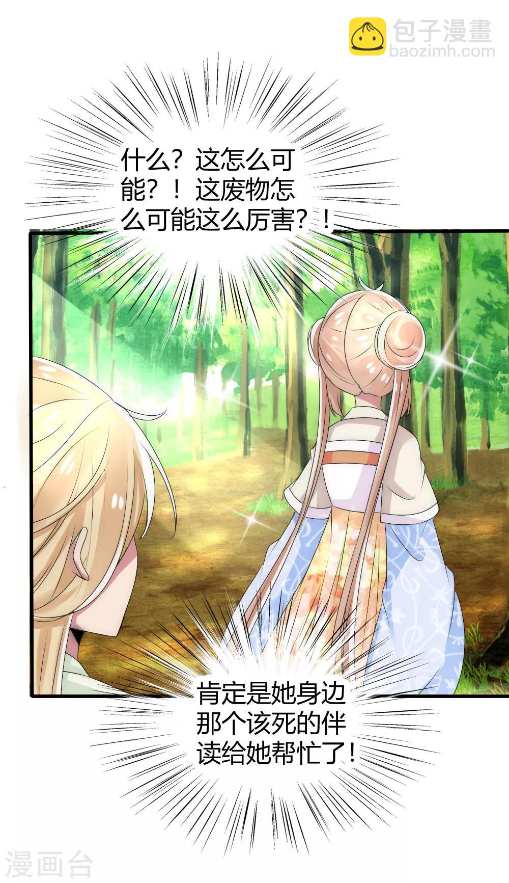 第21话 成为强者才能保护在乎的人-第22话