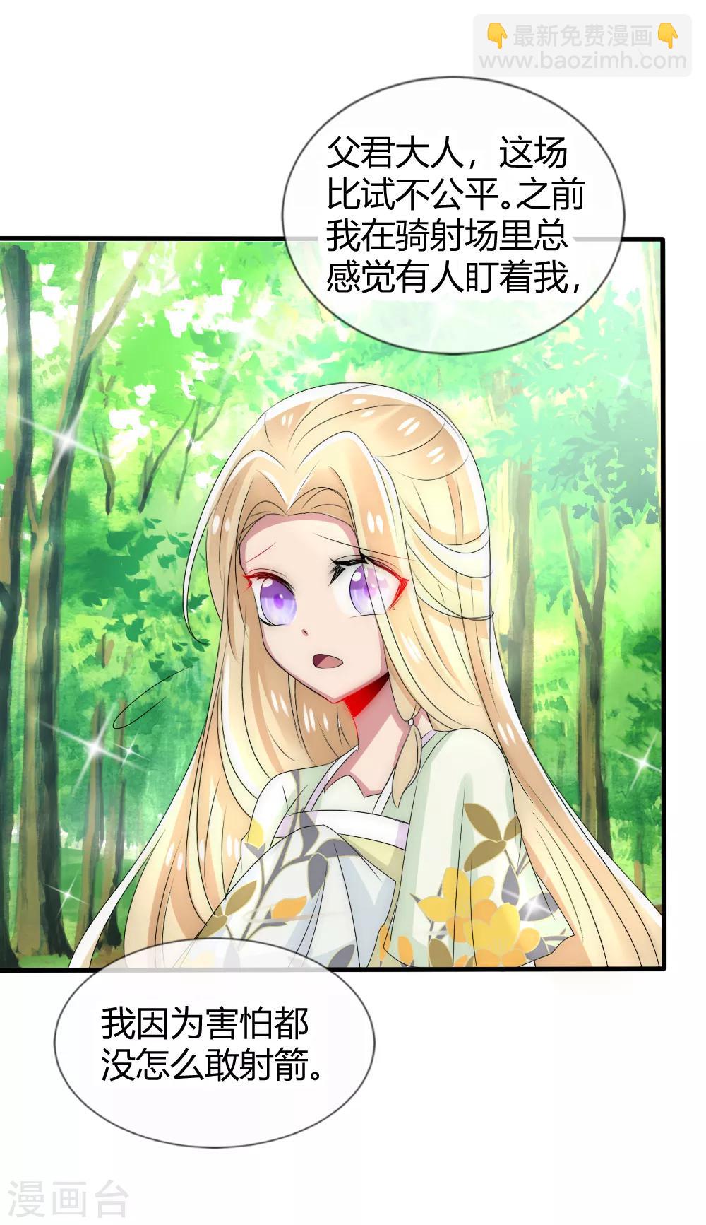 第21话 成为强者才能保护在乎的人-第22话