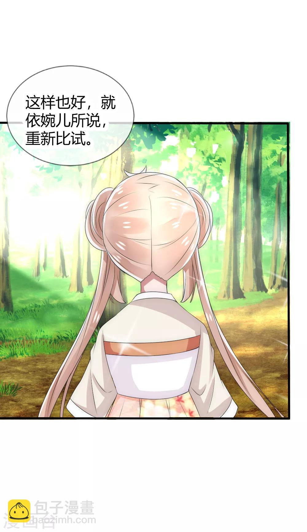 第21话 成为强者才能保护在乎的人-第22话